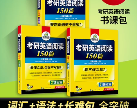 英语完形填空 英语语法华研外语 考研一阅读...