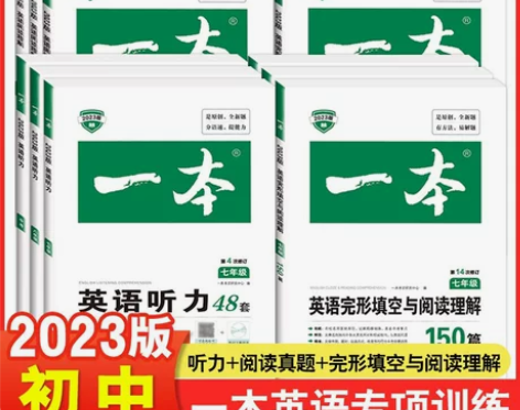 英语完形填空 英语专项一本七八九年级中考阅...