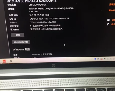 闲置惠普笔记本电脑战66 女生自用 九成新...