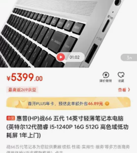 电脑战66惠普i5系列高色域，买了十多天，...