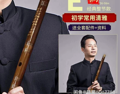 e调鸣声乐器精制专业演奏苦竹笛子初学成人零...