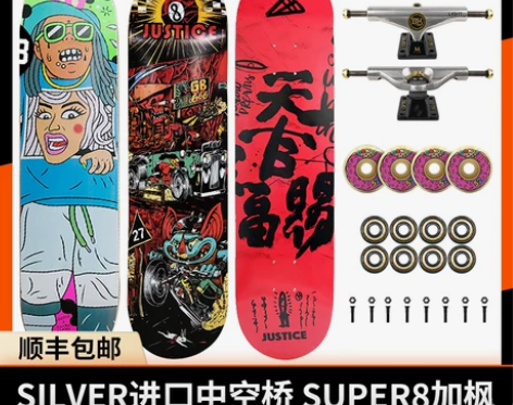 沸点JUSTICE滑板SILVER进口桥男...