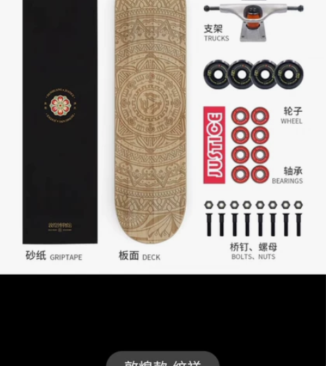 JUSTICE敦煌滑板飞天系列 纹祥款，男...