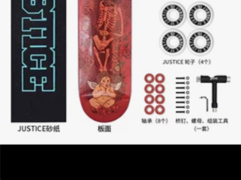 沸点Justice板面 高弹性专业板双翘滑...