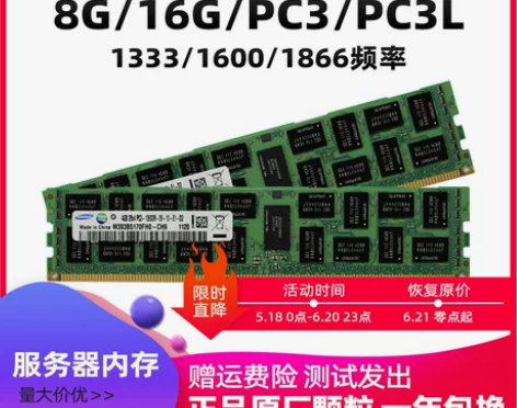 三星8G 16G DDR3 ECC REG...