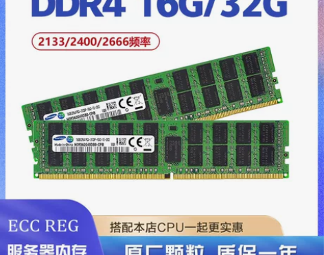 三星16G 32GB DDR4 PC4-2...
