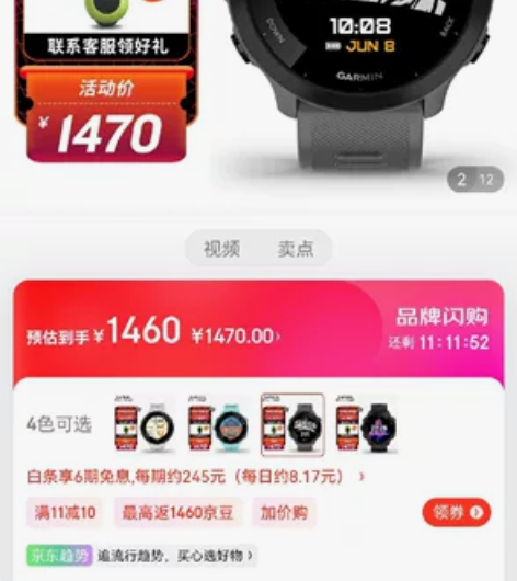佳明（GARMIN） Forerunner...