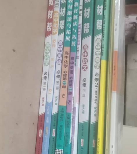 高中新高考语文化学英语生物历史教材帮必修一...