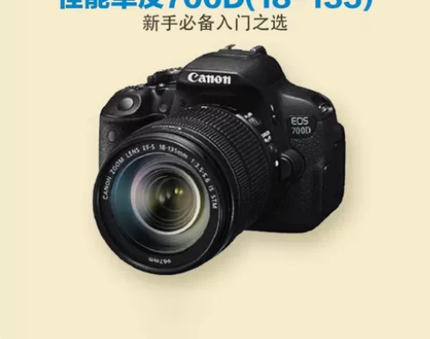 负了年少，忍痛割爱佳能单反EOS700D1...