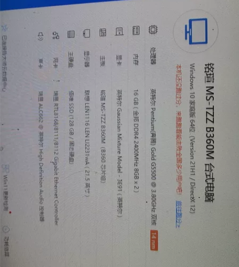 主板CPU内存硬盘四件套 感兴趣的话点“我...