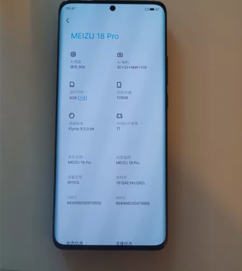 原装顶配魅族18Pro，8+128配置，流...