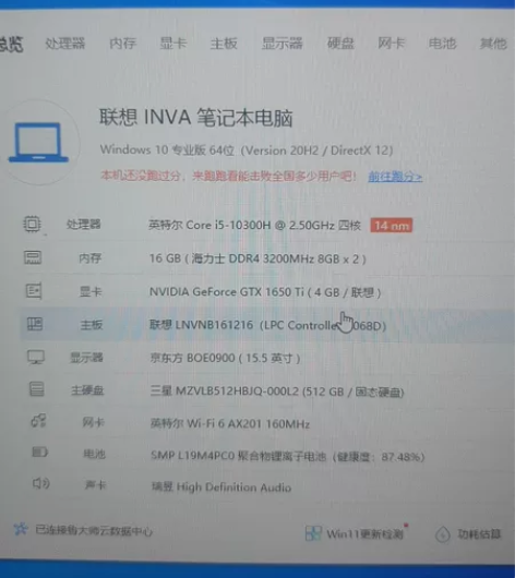 联想拯救者y7000 2020款，i5 1...