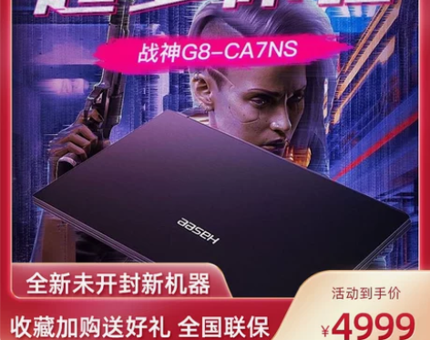 I5 i7 个人一手 搬砖 剪辑 无人带货...