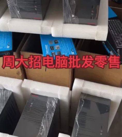 【包邮质保一年】二手联想9成新台式电脑主机...