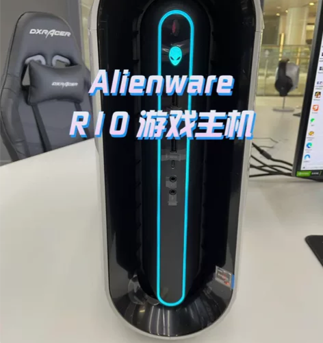 外星人R10 8165白色机器国行外星人(...