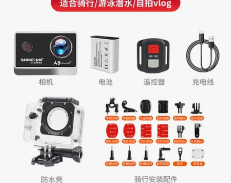 朋友送的山狗A8 运动相机摩托车骑行记录仪...