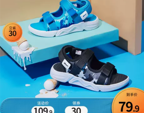 XTEP/特步 儿童凉鞋 感兴趣的话点“我...