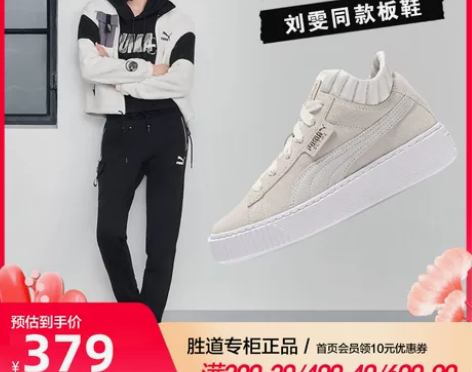 Puma彪马官网旗舰女鞋新款厚底蕾哈娜松糕...