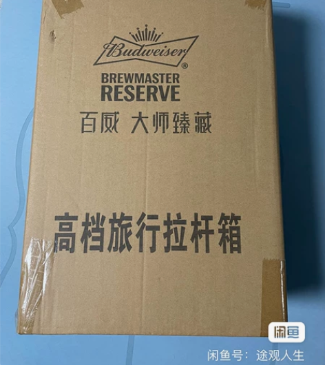 百威大师臻藏高档旅行拉杆箱 20寸全新一只...