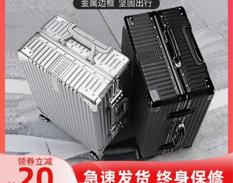旅行箱 行李箱男生大容量拉杆箱万向轮铝框2...