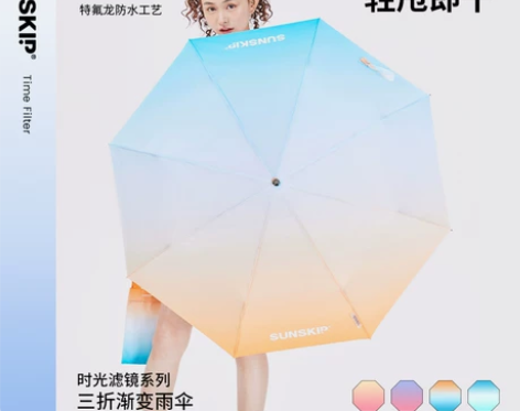 SUNSKIP阳光跳跃时光滤镜超大渐变色雨...