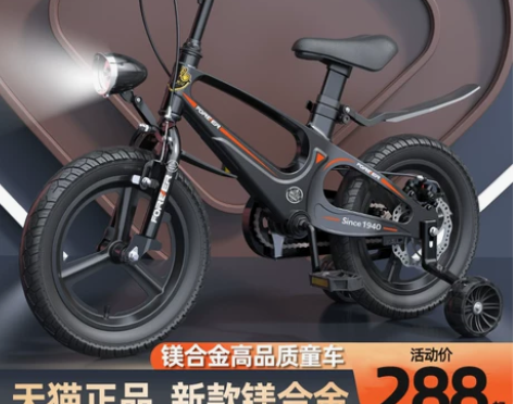 永久镁合金儿童自行车男孩3-6岁2-7一1...