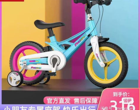 凤凰儿童脚踏单车女孩公主款 孩子骑了两次 ...