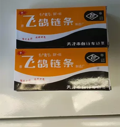 飞鸽自行车链条，114节加厚，质量不错，2...