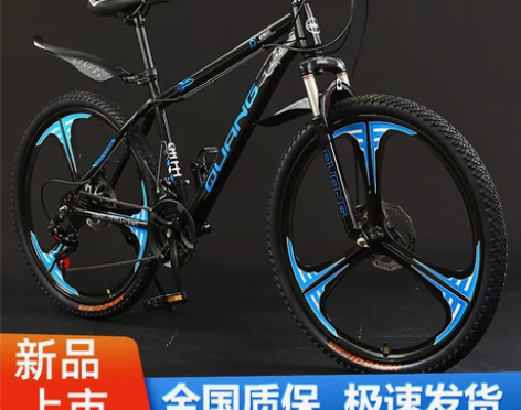 自行车 山地男式变速越野单车新型公路赛车2...