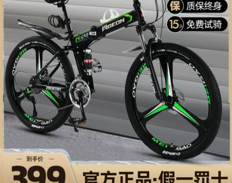 自行车 山地车飞鸽折叠山地男式变速单车公路...