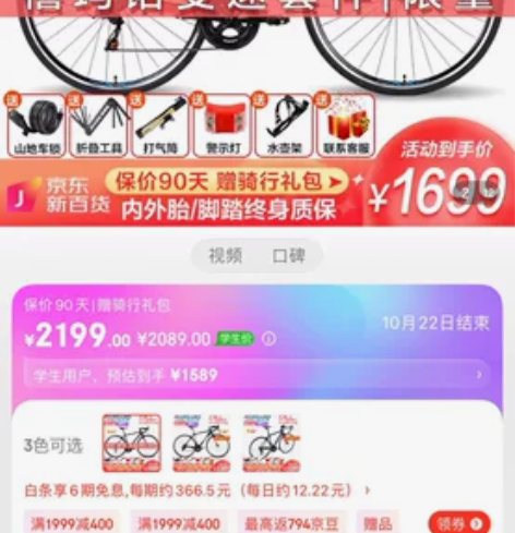 喜德盛rc200一月份买的。禧玛诺套件 1...