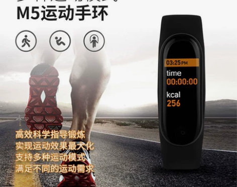 适用小米手环5学生通用M5智能手环情侣款华...