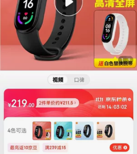 【京东直发】小米手环6/6NFC版全彩屏智...