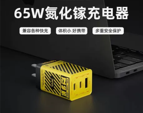 全新未拆封派威PIVA65W氮化镓多孔充电...