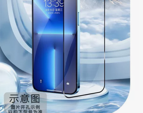 苹果14钢化膜 iPhone13系列钢化膜...