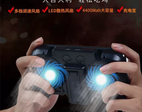 手机散热 苹果小米华为通用降温风扇 刺激战...