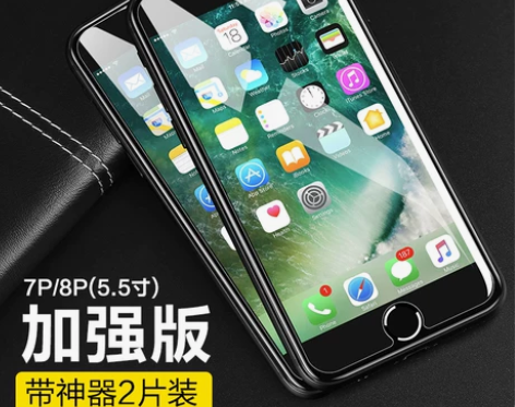 搬家发现之前手机钢化膜，闪魔品牌，全新未拆...