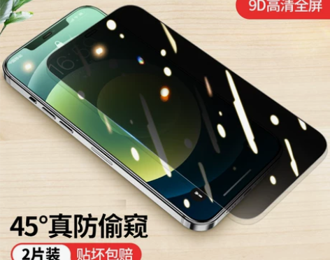 iphone12promax防窥钢化膜 i...