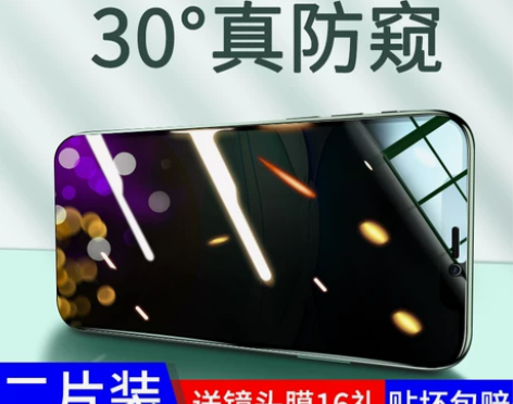 苹果11防窥钢化膜全屏iPhone11pr...
