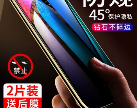 【88狂欢价】苹果x钢化膜iPhoneX防...