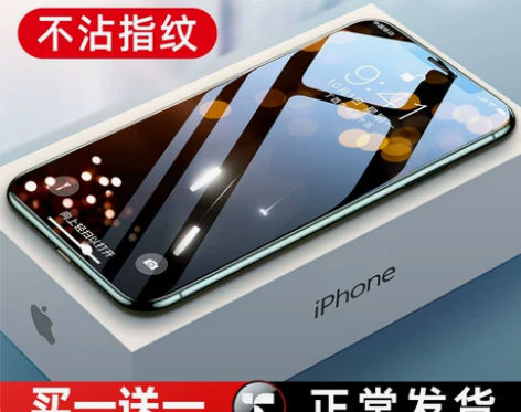 全新未拆封 图拉斯苹果12PRO钢化膜ip...