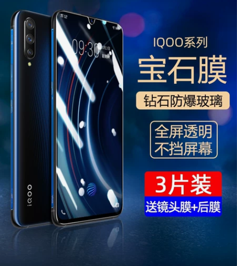 vivoiqoo钢化膜iqoo5全屏覆盖i...