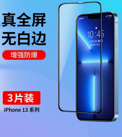 苹果13钢化膜iphone13全屏覆盖苹果...