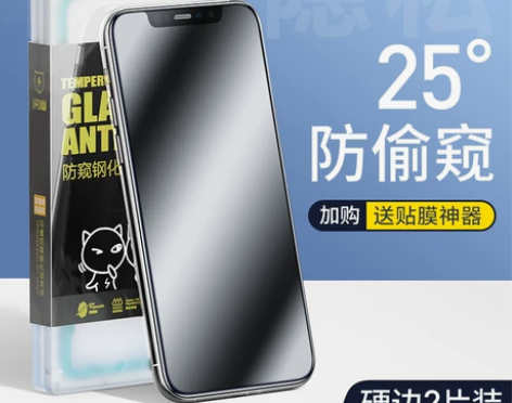 闪魔适用苹果11/13防窥膜iPhone1...