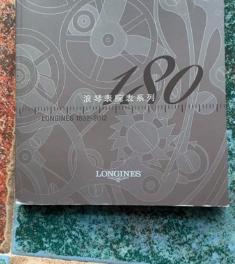 瑞士-浪琴手表腕表系列目录图册，1832年...