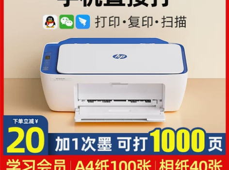 HP惠普2723彩色家用小型打印机复印一体...