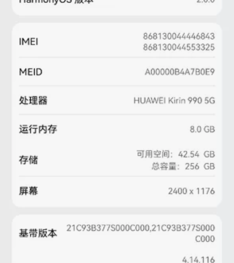 华为mate30pro 5G版    青山...