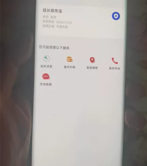 华为mate50pro，昆仑霞光，8+51...