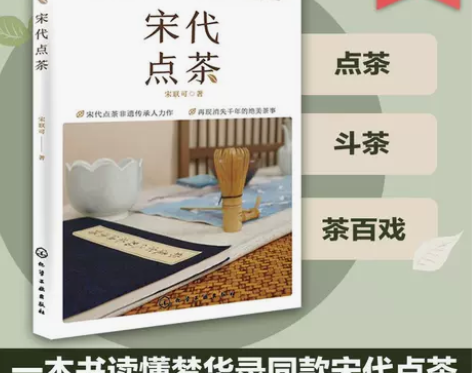 宋代点茶 电视剧梦华录同款宋朝点茶之美 宋...