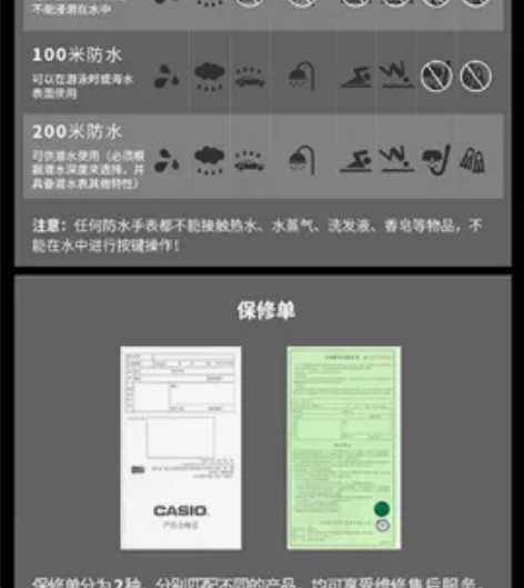 卡西欧（CASIO）手表钢铁之心 防震防水...
